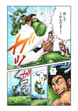 Otona no Douwa ~Jack to Mame no Ki - Page 24