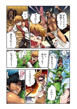 Otona no Douwa ~Jack to Mame no Ki - Page 23