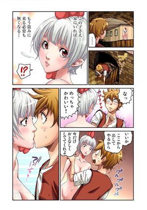 Otona no Douwa ~Jack to Mame no Ki - Page 17