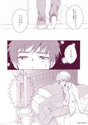 Shisyunki danshi no rennai jijou Page #12