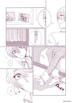 Shisyunki danshi no rennai jijou - Page 13