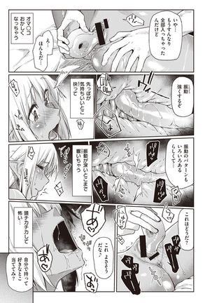WEEKLY Kairakuten 2021 No.13 - Page 21
