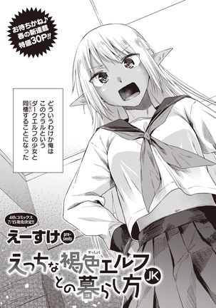 WEEKLY Kairakuten 2021 No.13 - Page 5