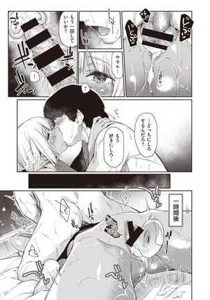 WEEKLY Kairakuten 2021 No.13 - Page 31