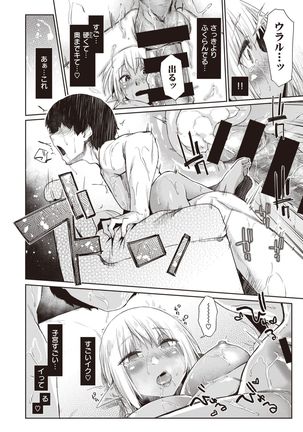 WEEKLY Kairakuten 2021 No.13 Page #30