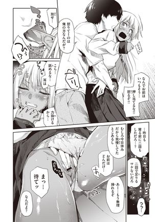 WEEKLY Kairakuten 2021 No.13 Page #8