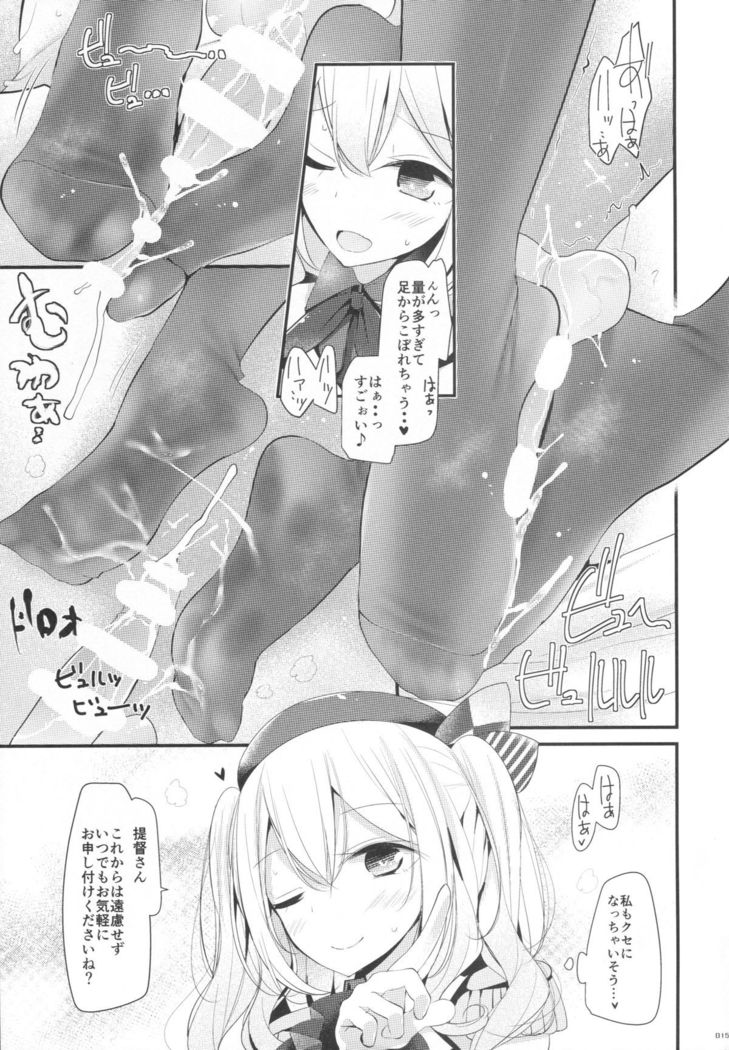 Kashima-chan ga Funde kureru Fuyu no Omake Bon