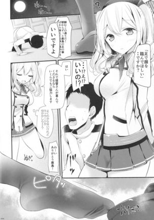 Kashima-chan ga Funde kureru Fuyu no Omake Bon Page #3