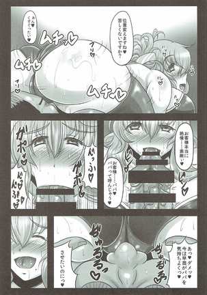 Sanae-san wa Chou Koukyuu x pou Geneki JK Kozukuri Soap-jou - Page 19