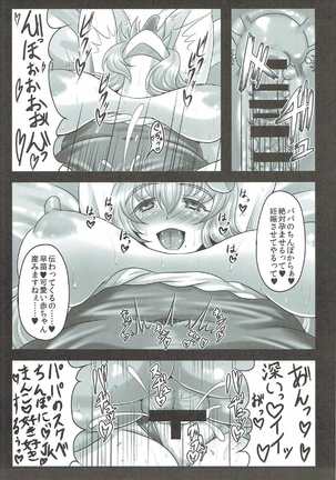 Sanae-san wa Chou Koukyuu x pou Geneki JK Kozukuri Soap-jou - Page 22