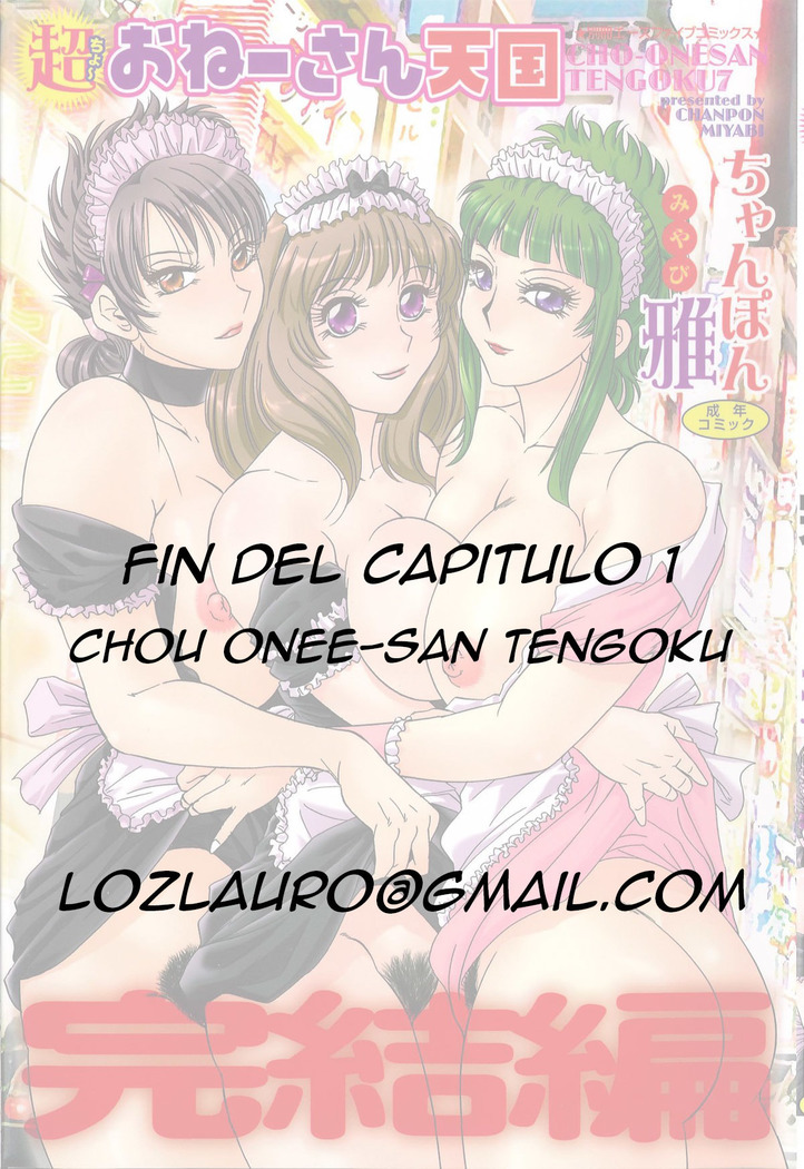 Cho-Onesan Tengoku 7 -Kanketsuhen-