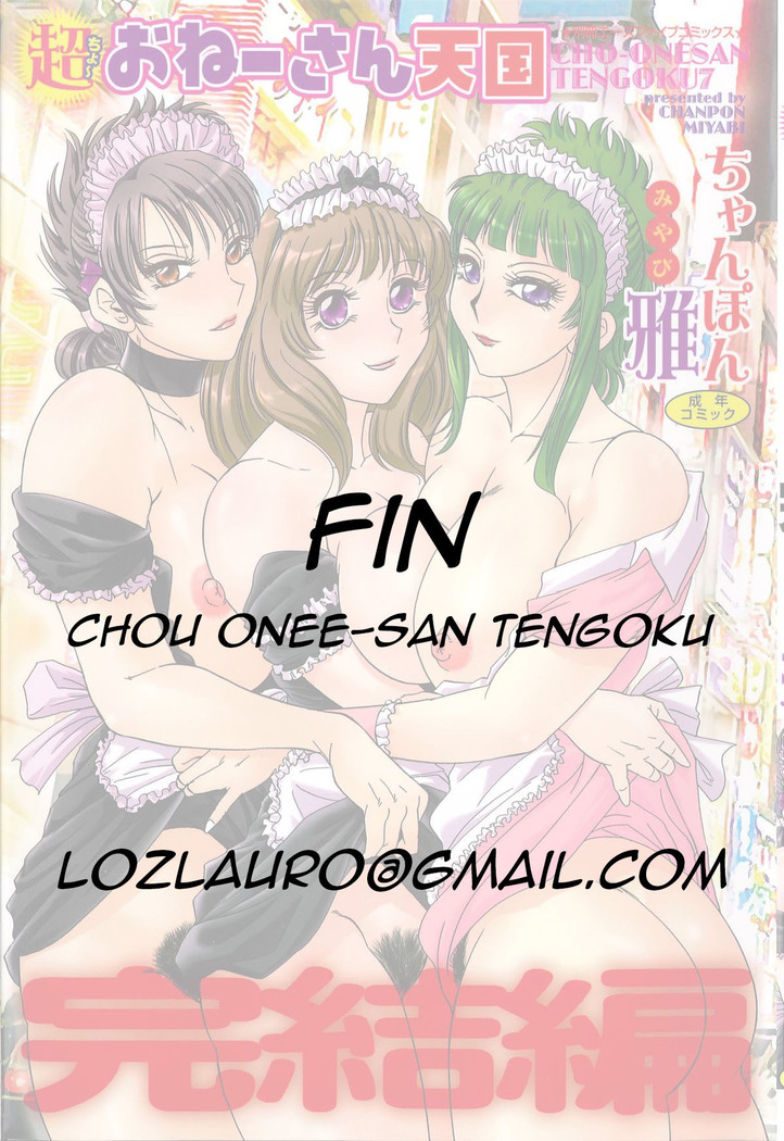 Cho-Onesan Tengoku 7 -Kanketsuhen-