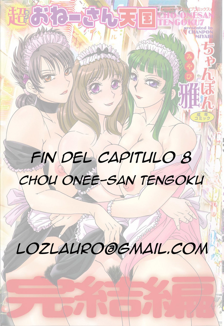 Cho-Onesan Tengoku 7 -Kanketsuhen-