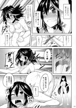 Satsuki-Ryu - Page 17