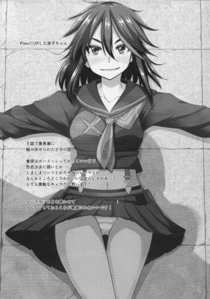 Satsuki-Ryu Page #29