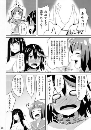 Satsuki-Ryu - Page 28