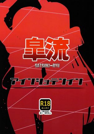 Satsuki-Ryu - Page 2