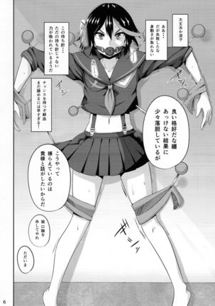 Satsuki-Ryu - Page 6