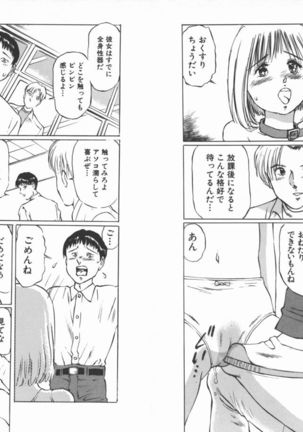 拘束 Page #85