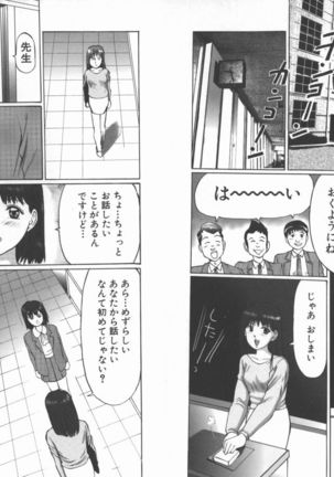 拘束 Page #33