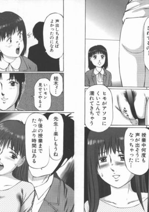 拘束 Page #35
