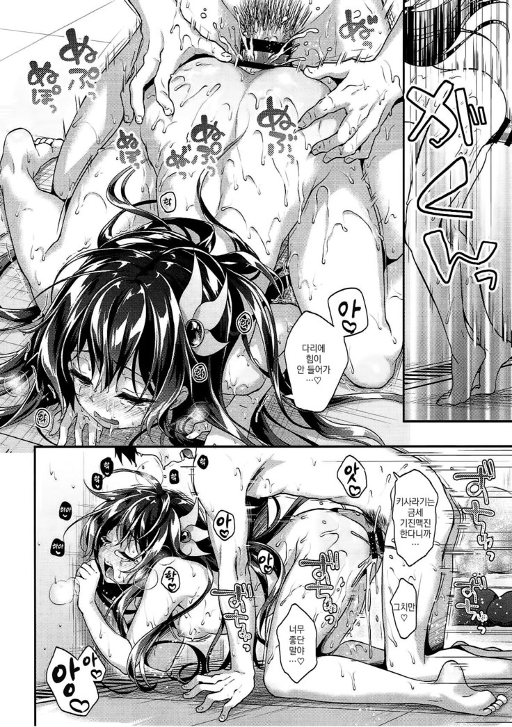 Kisaragi-chan to Ofuro Ecchi