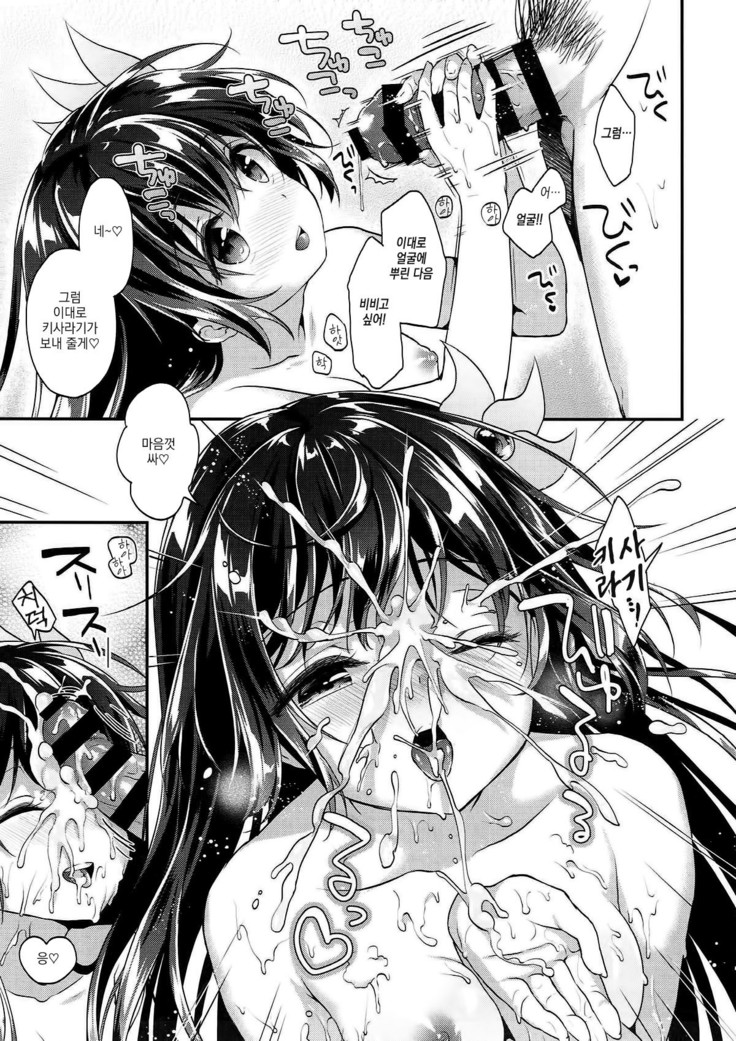 Kisaragi-chan to Ofuro Ecchi