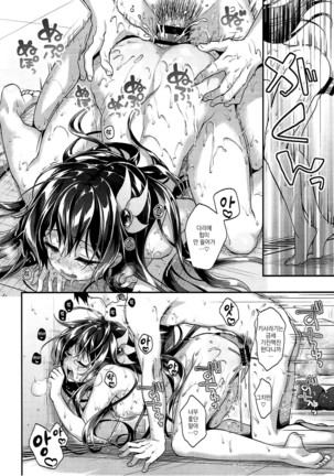Kisaragi-chan to Ofuro Ecchi Page #16