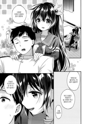 Kisaragi-chan to Ofuro Ecchi Page #3