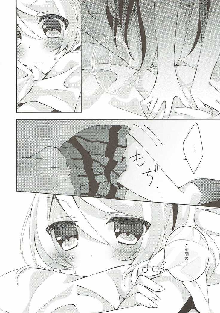 Onanichika