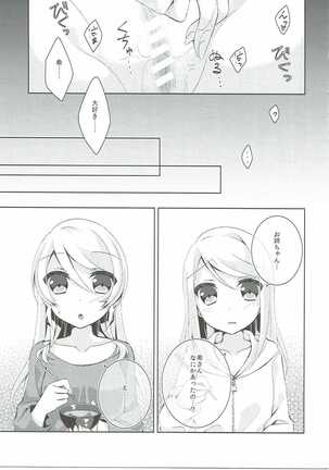 Onanichika Page #14