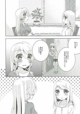 Onanichika Page #15