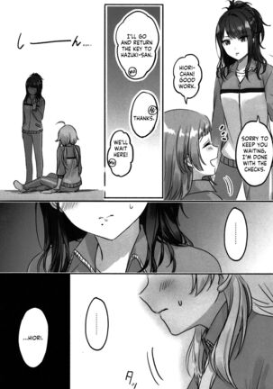 Hachimiya-san to Kazano-san wa Sex ga Dekinai Page #21