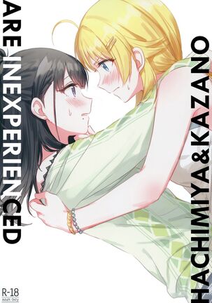 Hachimiya-san to Kazano-san wa Sex ga Dekinai Page #1