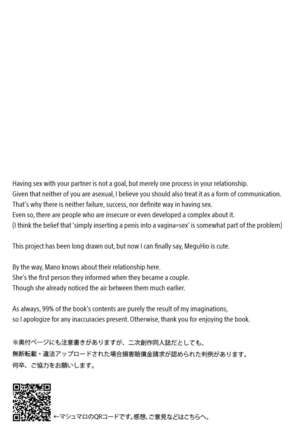 Hachimiya-san to Kazano-san wa Sex ga Dekinai Page #33