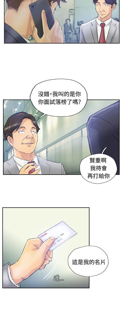 Thief 小偷 Ch.1~5 中文