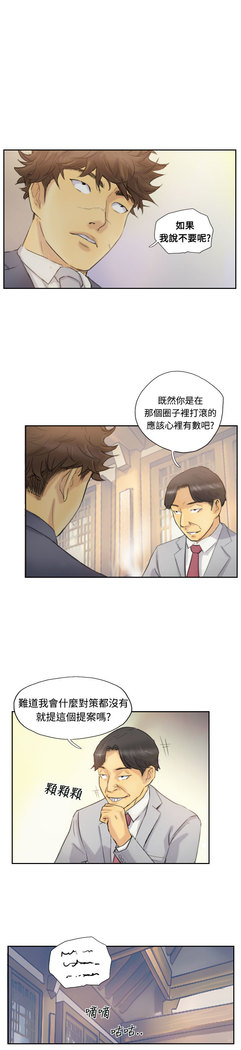 Thief 小偷 Ch.1~5 中文