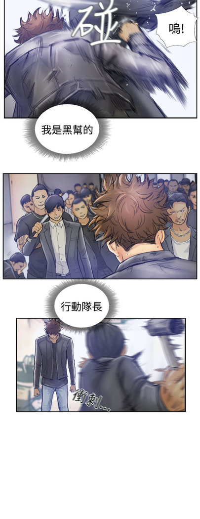 Thief 小偷 Ch.1~5 中文
