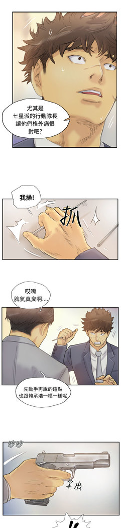 Thief 小偷 Ch.1~5 中文