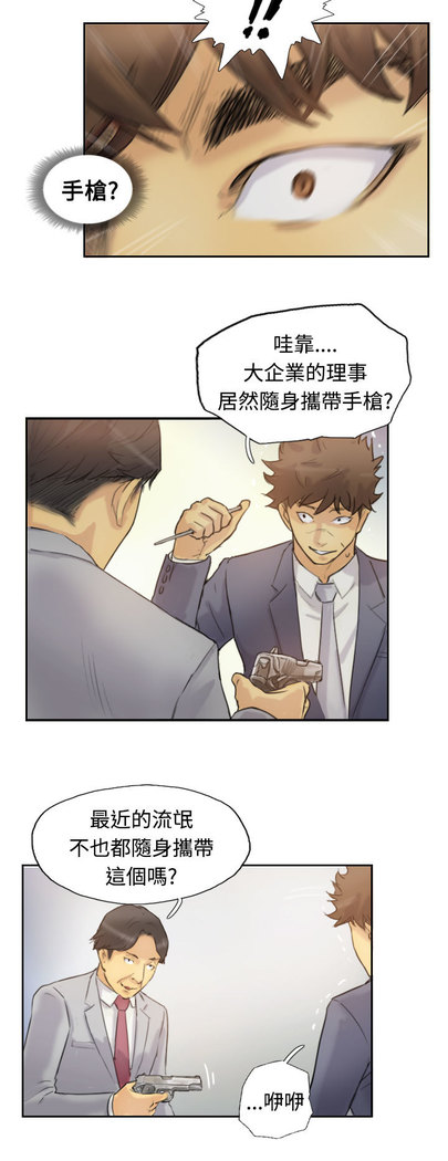 Thief 小偷 Ch.1~5 中文