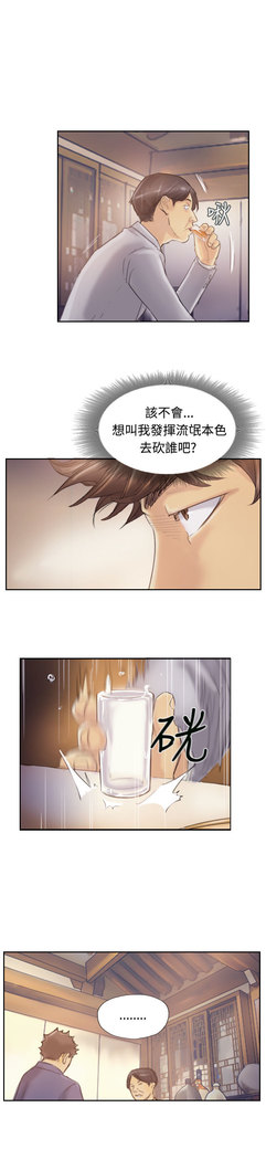 Thief 小偷 Ch.1~5 中文