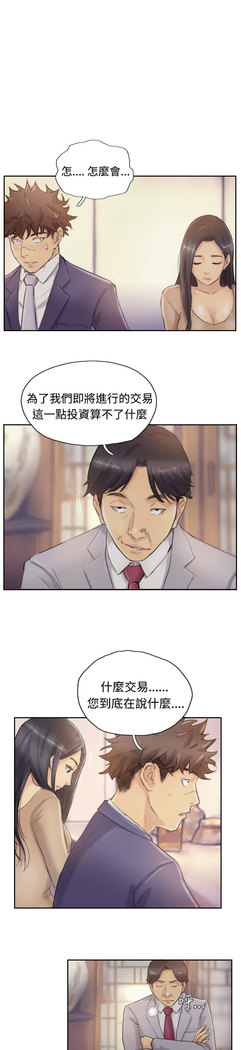 Thief 小偷 Ch.1~5 中文