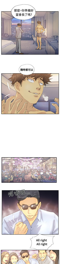 Thief 小偷 Ch.1~5 中文