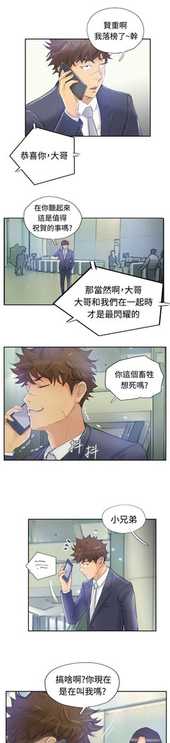 Thief 小偷 Ch.1~5 中文