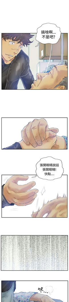Thief 小偷 Ch.1~5 中文
