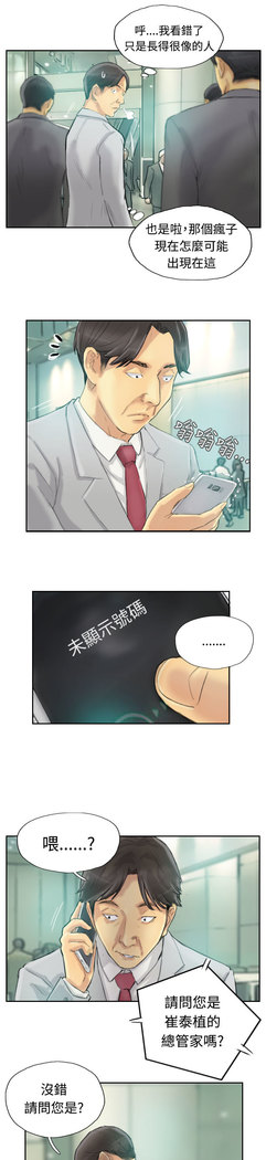 Thief 小偷 Ch.1~5 中文