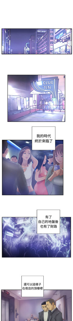 Thief 小偷 Ch.1~5 中文