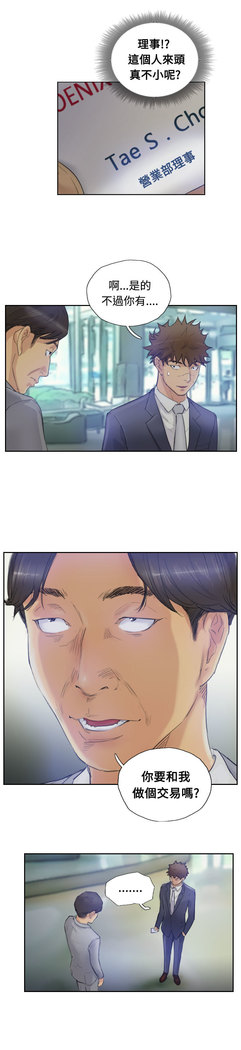 Thief 小偷 Ch.1~5 中文
