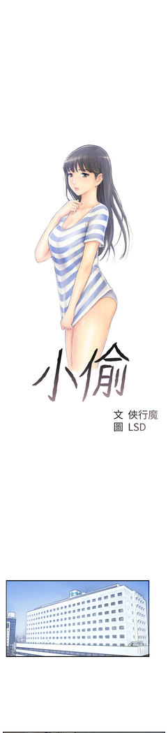 Thief 小偷 Ch.1~5 中文
