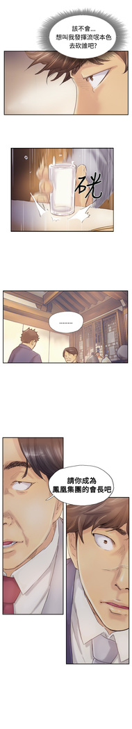 Thief 小偷 Ch.1~5 中文